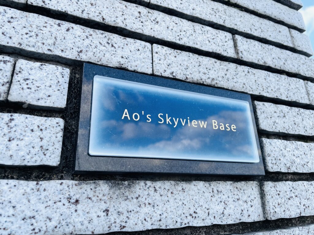 Ao's Skyview Base photo 3